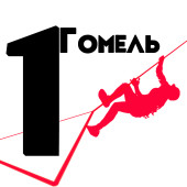 Gomel